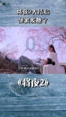 歌词是红雁飞过千古美名扬来自哪首歌？游戏画面