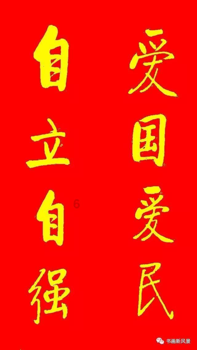 政协陇西县第十一届委员会第四次会议胜利闭幕