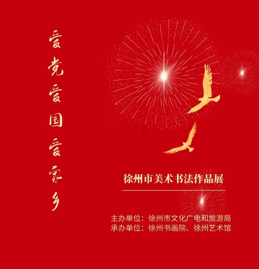 圣女战旗