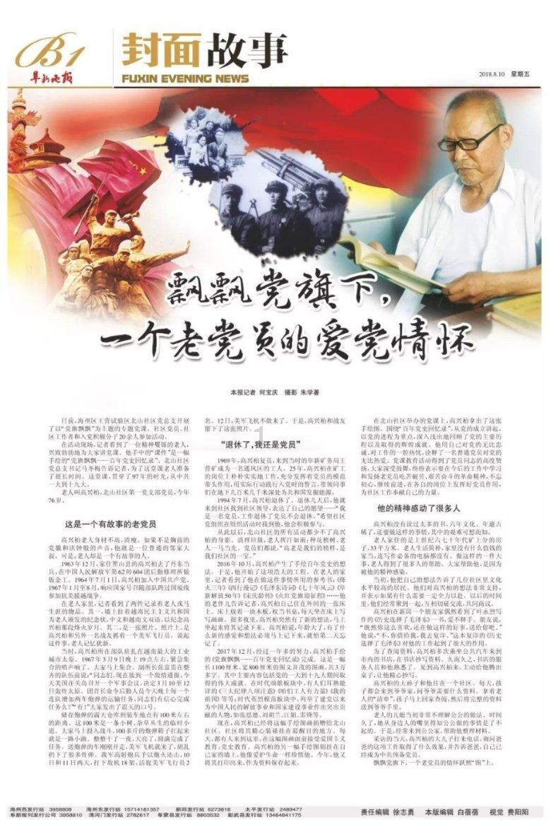 老爸有过开钟点房记录会影响公务员政审吗？